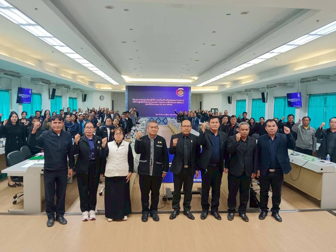 พช.อากาศอำนวย จ.สกลนคร:  ร่วมประชุมเชิงปฏิบัติการเสริมสร้างทักษะคณะกรรมการบริหารศูนย์ประสานงานองค์กรชุมชน ประจำปีงบประมาณ พ.ศ. 2569