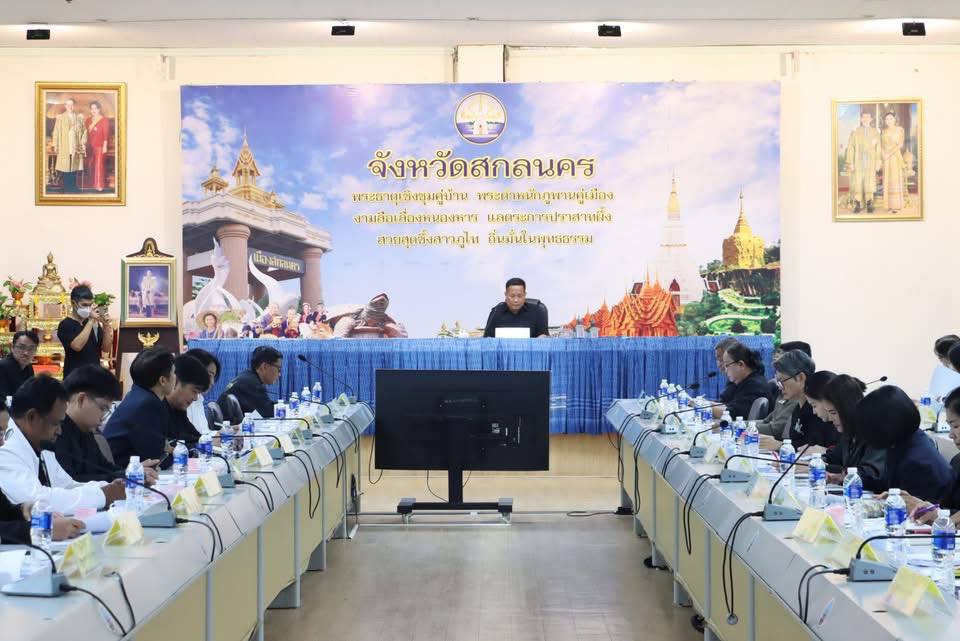 พช.อากาศอำนวย จ.สกลนคร : ร่วมประชุมบูรณาการขับเคลื่อนการขจัดความยากจนจังหวัดสกลนคร ปีงบประมาณ 2569