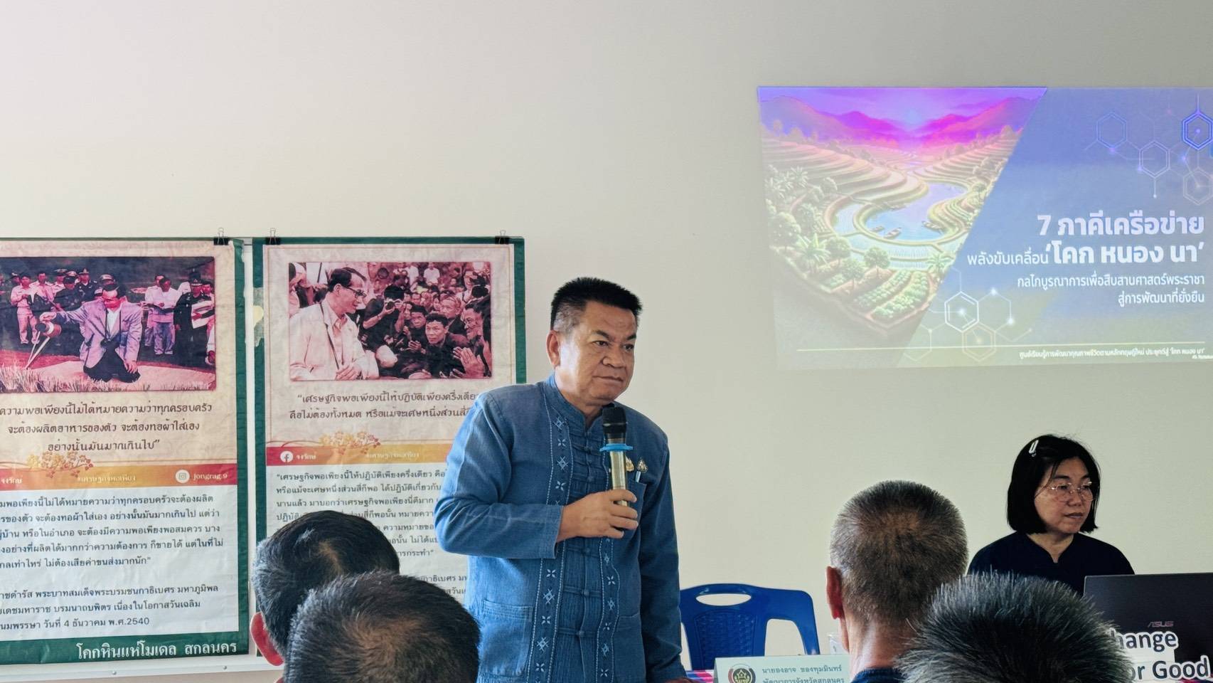 พช.อากาศอำนวย ร่วมขับเคลื่อนเครือข่าย “โคก หนอง นา” สกลนคร มุ่งสร้างความยั่งยืนในพื้นที่!