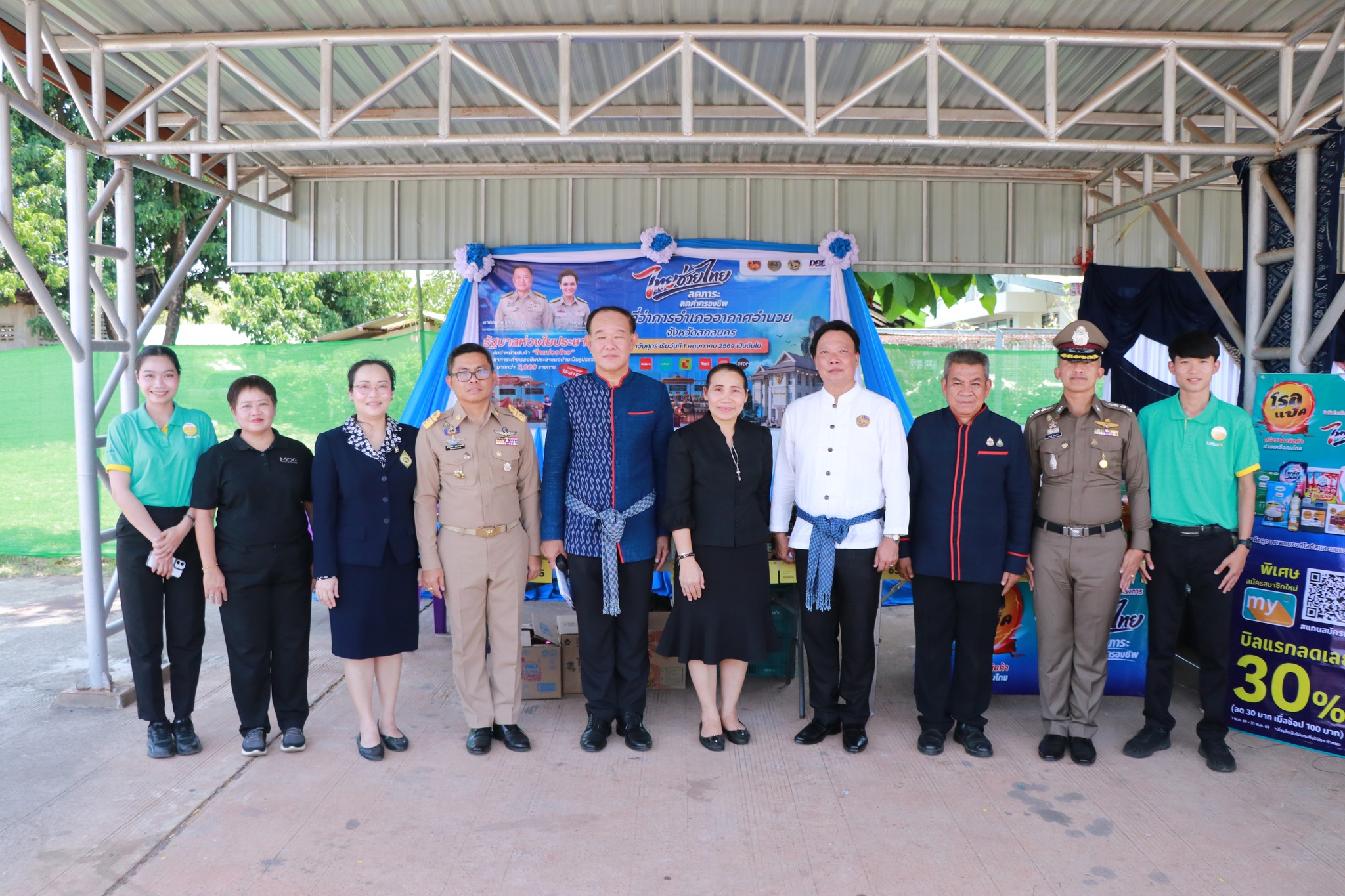 พช.อากาศอำนวย จ.สกลนคร : ร่วมขับเคลื่อน “ตลาดประชารัฐอากาศอำนวย” หนุน OTOP–โคก หนอง นา–โครงการไทยช่วยไทย สร้างรายได้สู่ชุมชนอย่างยั่งยืน